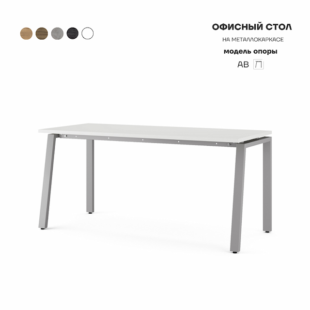 Стол офисный Kobor AB-180/60 aluminum/premium