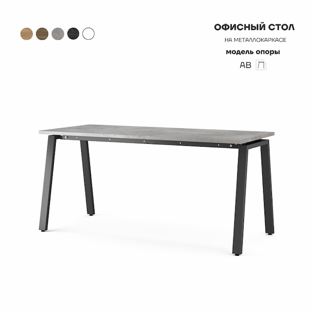 Стол офисный Kobor AB-80/60 black/chicago