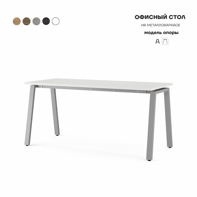 Стол офисный Kobor A-160/80 aluminum/premium