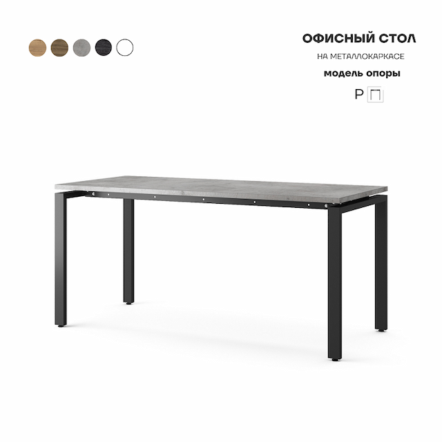 Стол офисный Kobor P-120/60 black/chicago